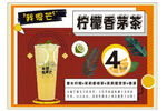 柠檬香茅茶