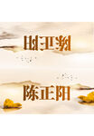 桌牌