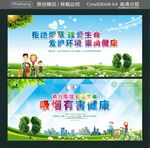 拒绝烟草  珍爱生命 