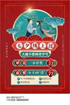 七夕节海报