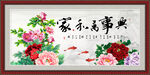 家和福贵