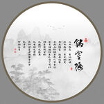 陋室铭