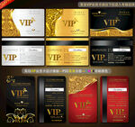 VIP卡