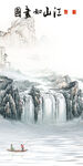 如画玄关山水图 TIF分层画