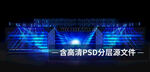 舞台