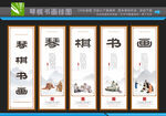 琴棋书画