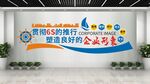 6S企业管理文化立体pvc墙