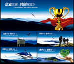企业文化