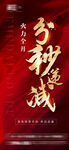 热销