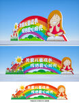 幼儿园