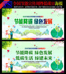 2021全国节能周全国低碳日