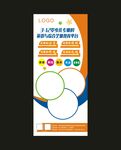 学校展架