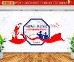 立警为公 执政为民文化墙