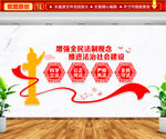增强法制观念  推进法治建设文