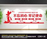 党建文化墙
