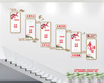 廉洁奉公