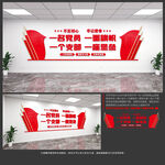 党建文化墙