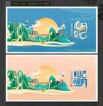 中秋 插画