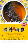 辽参