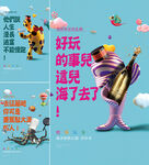 商业海报 