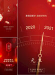 元旦 新年