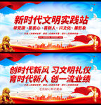 文明实践站