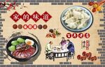 家的味道