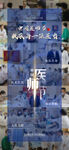中国医师节
