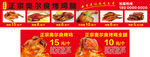 奥尔良鸡腿软膜灯箱招牌海报