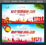 安全管理警钟长鸣 