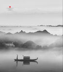 水墨山水