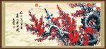 梅花
