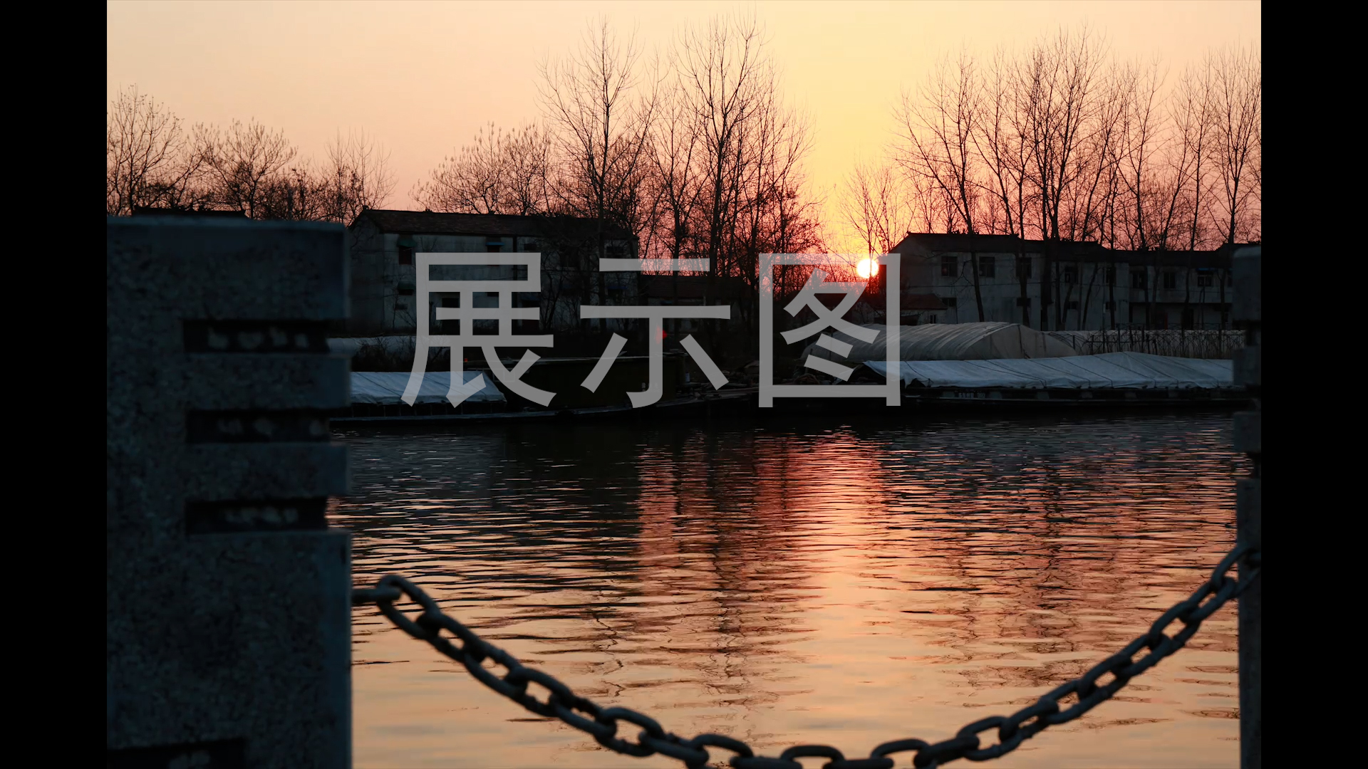 泗阳大运河轮船落日