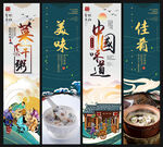 菜干粥