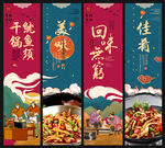 干锅鱿鱼须
