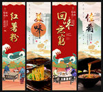 红薯粉
