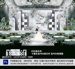 白色婚礼