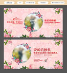 婚礼海报