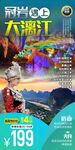 桂林