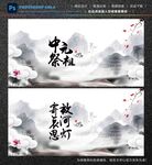 中元节