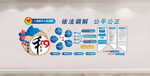 人民调解