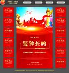 廉政文化