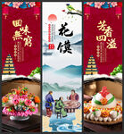 花馍