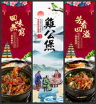 鸡公煲