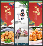 鸡米花