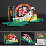 中秋美陈中秋造型