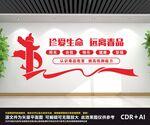 禁毒文化墙