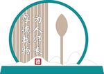 校园小品
