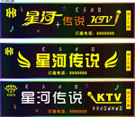 ktv门头设计