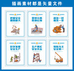 安全生产月海报